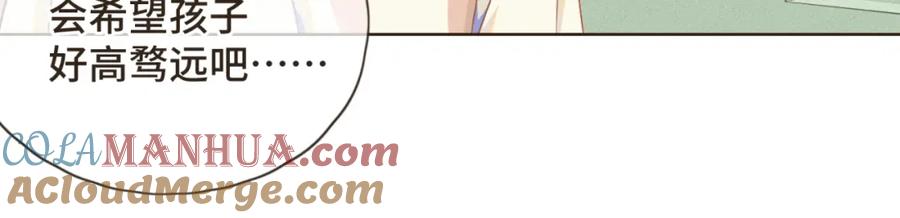 《重逢远胜初见》第二话 重新自我介绍 第52页