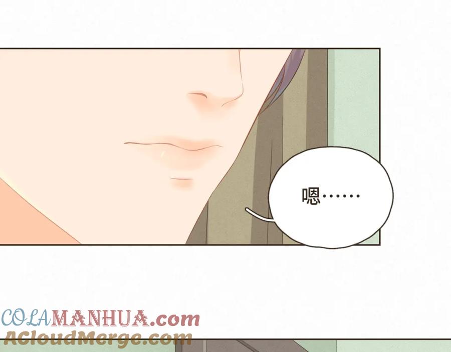 《重逢远胜初见》第二话 重新自我介绍 第67页