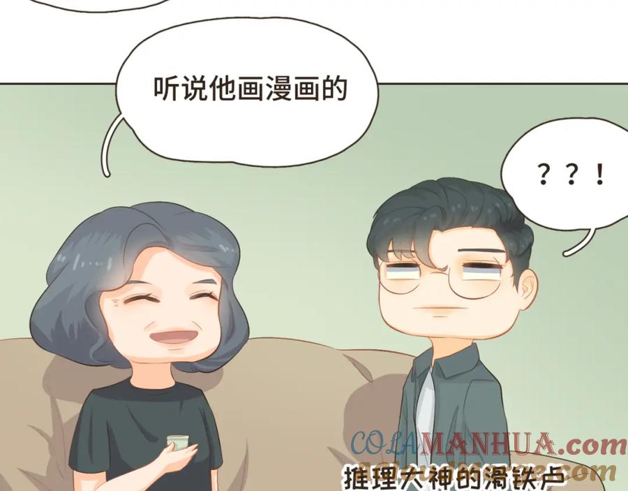 《重逢远胜初见》第二话 重新自我介绍 第7页