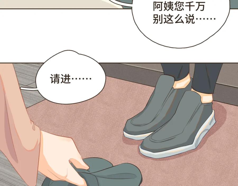 《重逢远胜初见》第二话 重新自我介绍 第18页