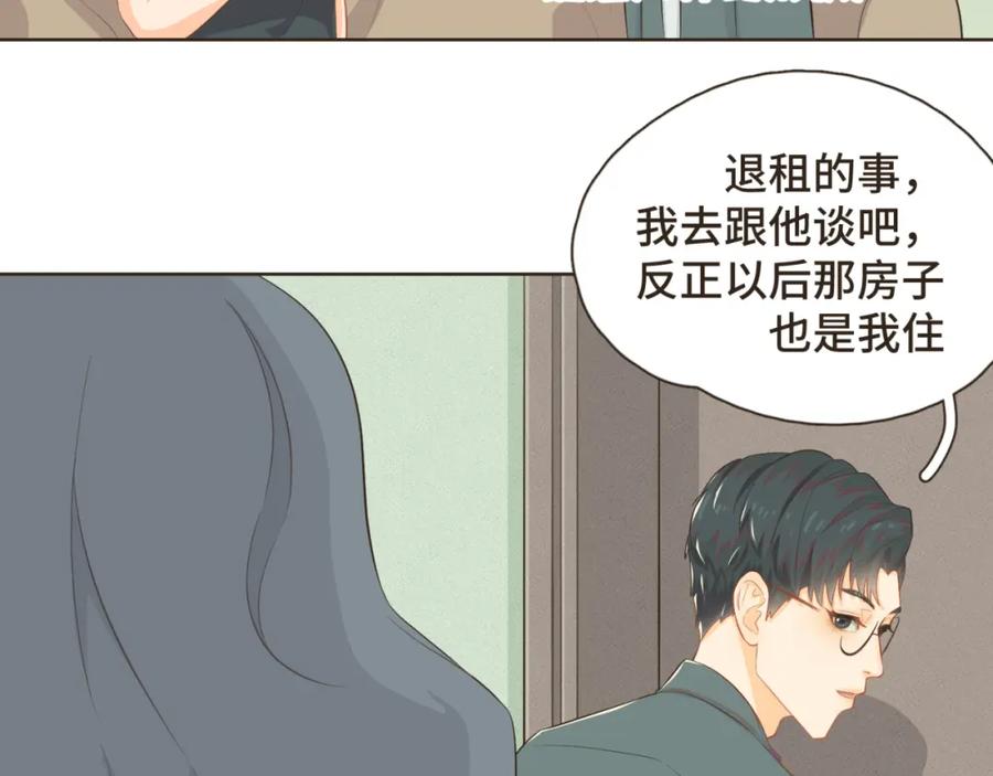 《重逢远胜初见》第二话 重新自我介绍 第8页