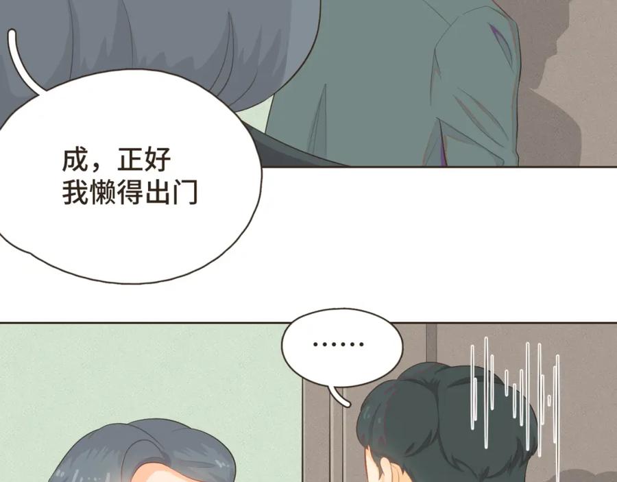 《重逢远胜初见》第二话 重新自我介绍 第9页