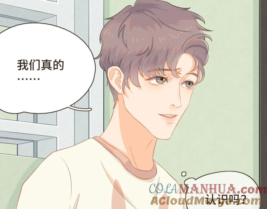 《重逢远胜初见》第二话 重新自我介绍 第22页
