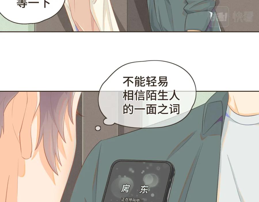 《重逢远胜初见》第二话 重新自我介绍 第14页