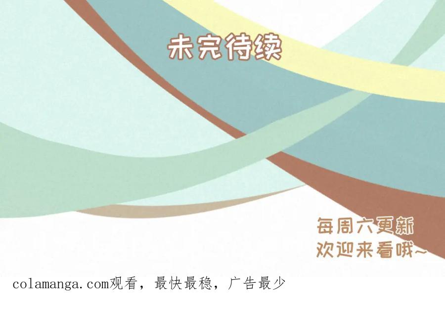 《重逢远胜初见》第二话 重新自我介绍 第71页