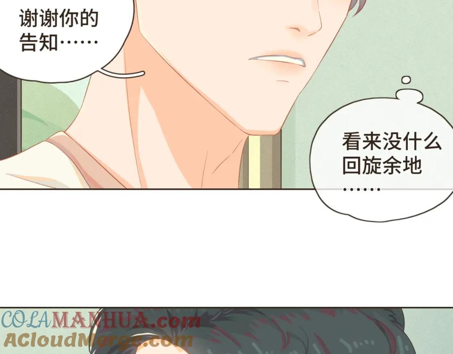 《重逢远胜初见》第二话 重新自我介绍 第64页