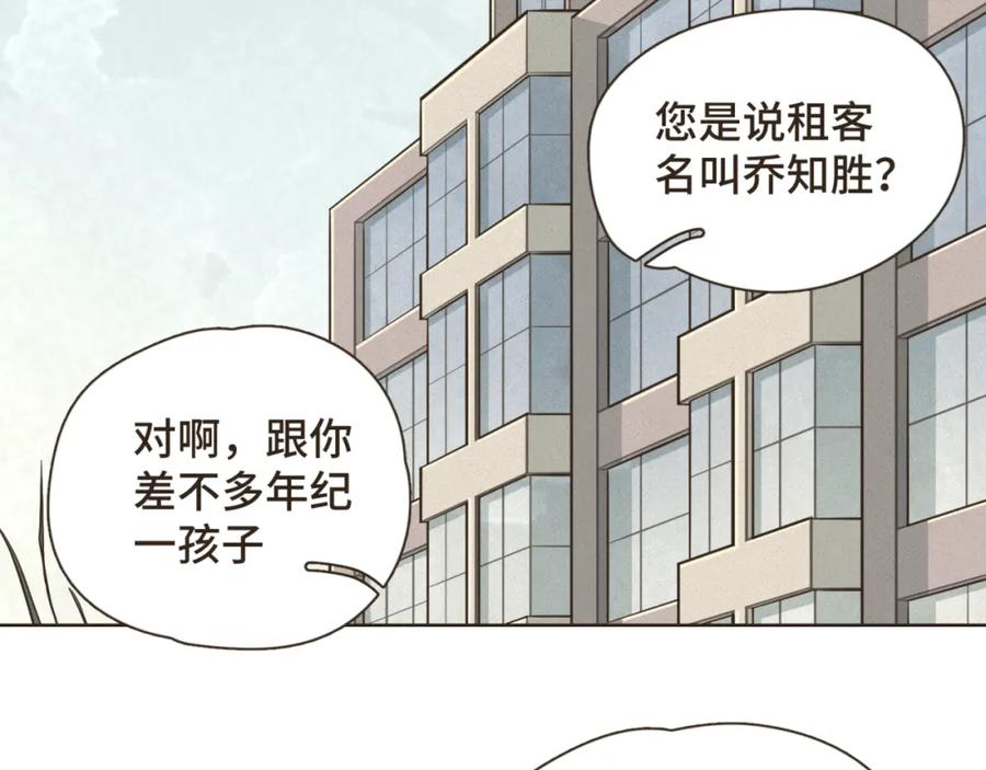 《重逢远胜初见》第二话 重新自我介绍 第2页