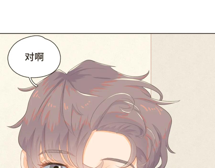《重逢远胜初见》第二话 重新自我介绍 第39页