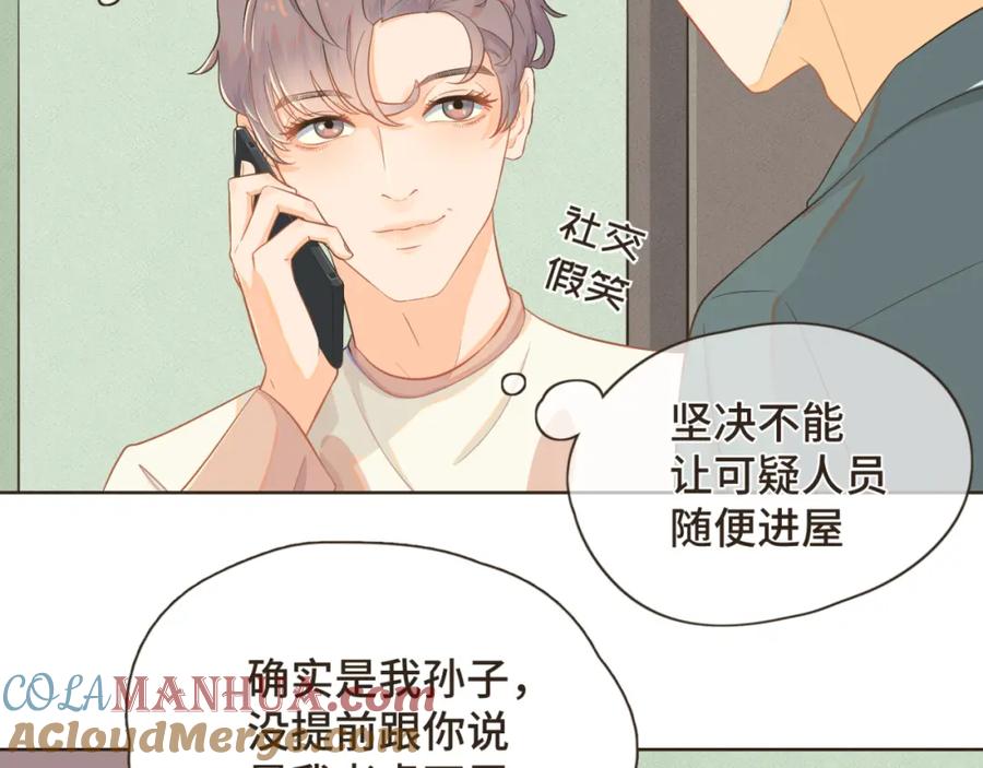 《重逢远胜初见》第二话 重新自我介绍 第16页