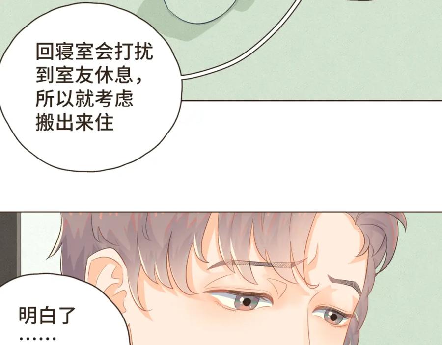 《重逢远胜初见》第二话 重新自我介绍 第63页
