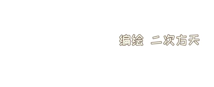 《重逢远胜初见》第二话 重新自我介绍 第12页