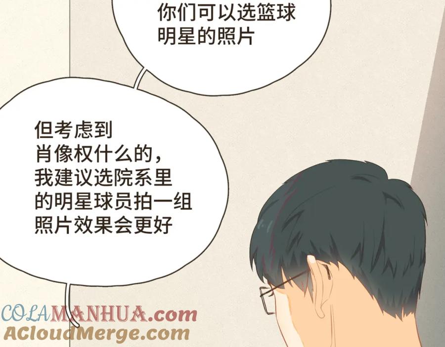《重逢远胜初见》第二话 重新自我介绍 第37页