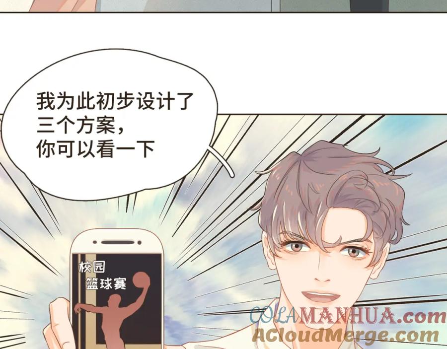 《重逢远胜初见》第二话 重新自我介绍 第31页