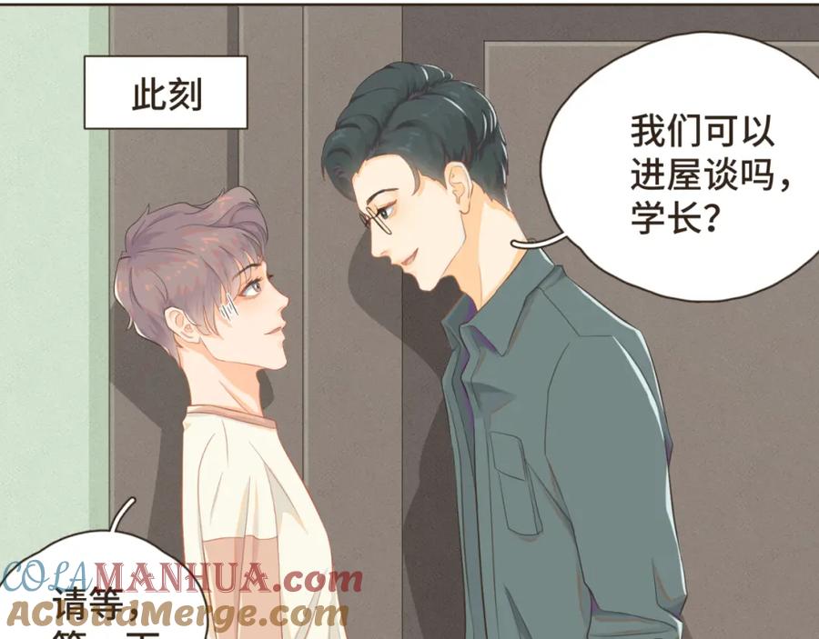 《重逢远胜初见》第二话 重新自我介绍 第13页