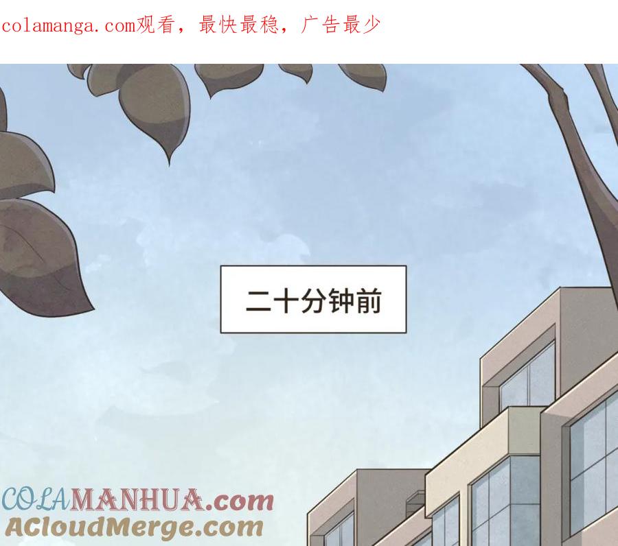 《重逢远胜初见》第二话 重新自我介绍 第1页