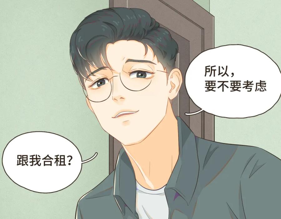 《重逢远胜初见》第二话 重新自我介绍 第68页