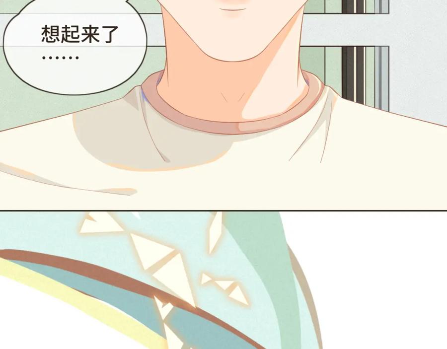 《重逢远胜初见》第二话 重新自我介绍 第27页