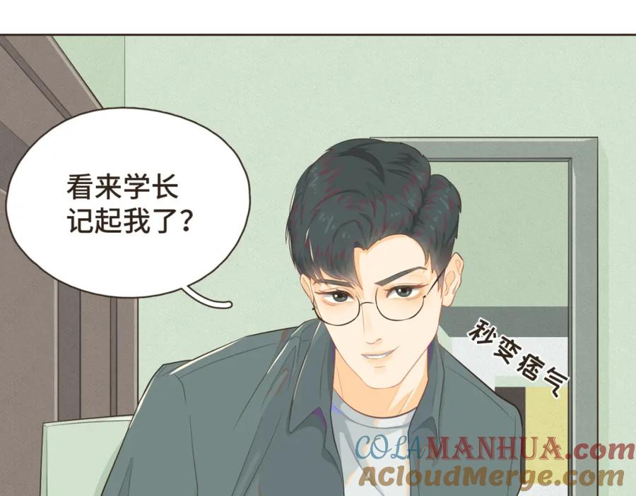 《重逢远胜初见》第二话 重新自我介绍 第49页