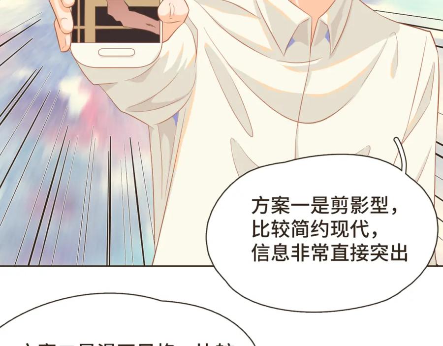 《重逢远胜初见》第二话 重新自我介绍 第32页