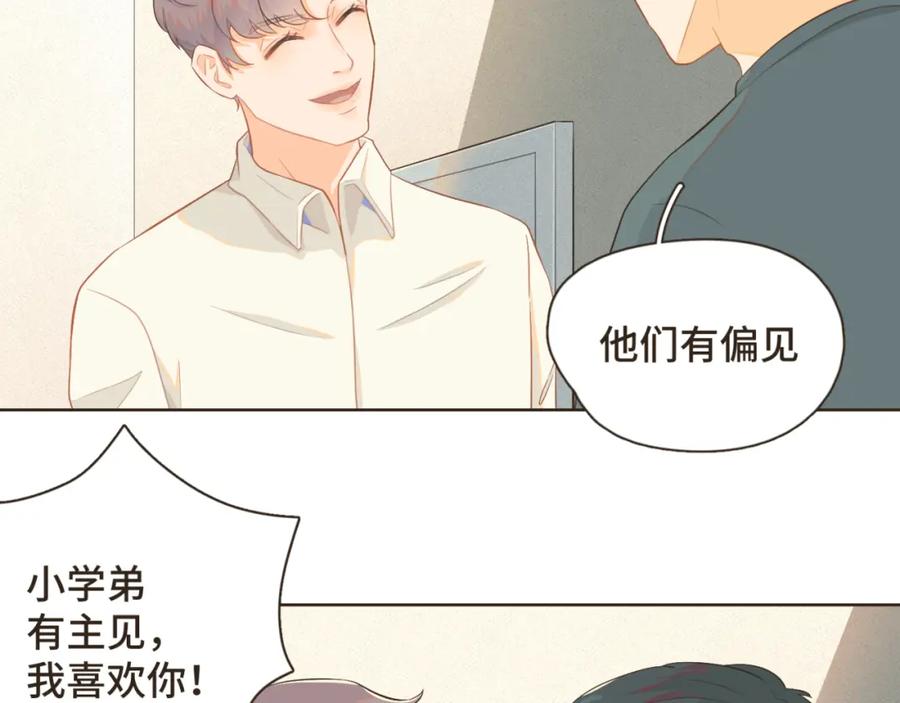 《重逢远胜初见》第二话 重新自我介绍 第35页