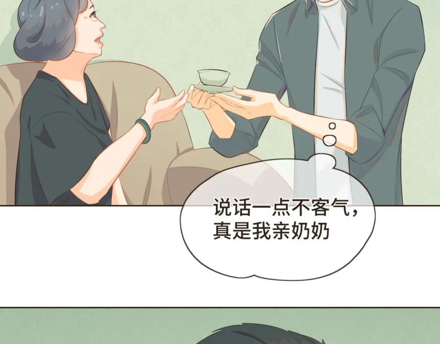 《重逢远胜初见》第二话 重新自我介绍 第5页