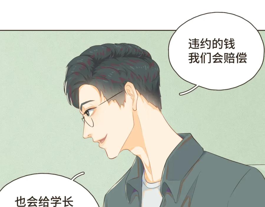 《重逢远胜初见》第二话 重新自我介绍 第59页