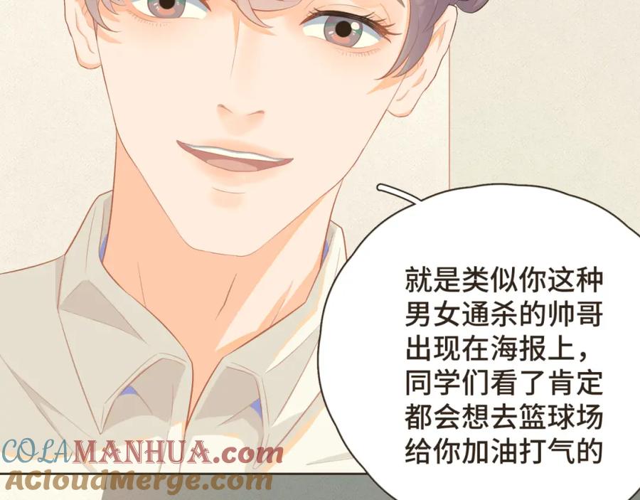 《重逢远胜初见》第二话 重新自我介绍 第40页