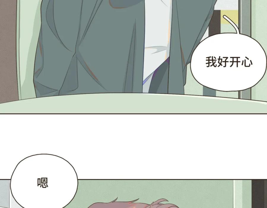 《重逢远胜初见》第二话 重新自我介绍 第50页