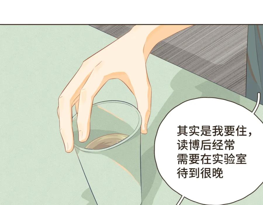 《重逢远胜初见》第二话 重新自我介绍 第62页