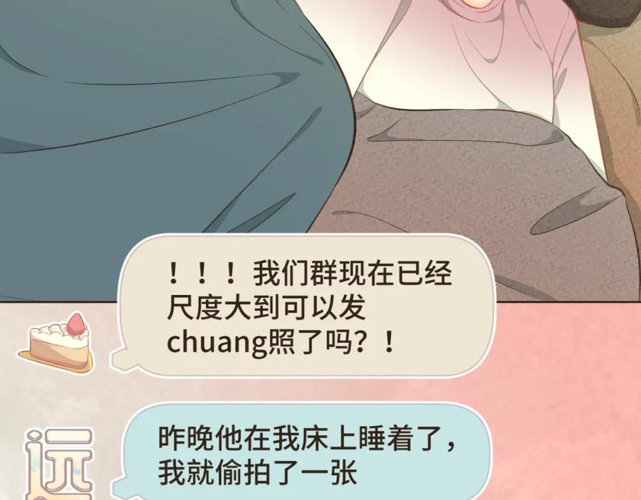 《重逢远胜初见》第29话 有了你，我看不见别人 第6页