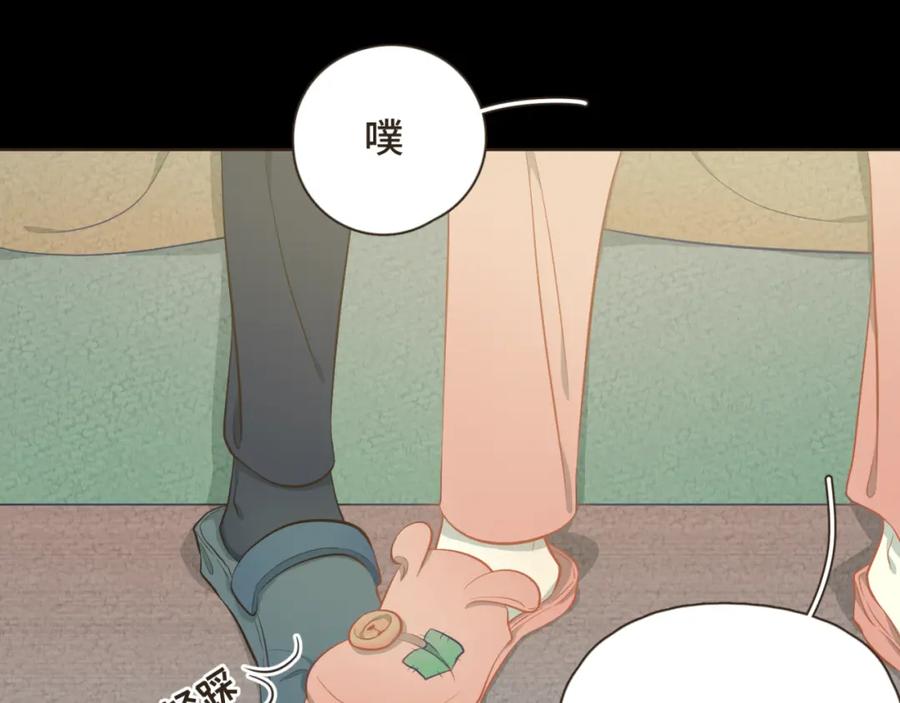 《重逢远胜初见》第29话 有了你，我看不见别人 第16页