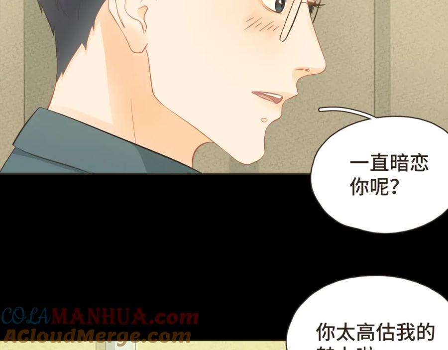 《重逢远胜初见》第29话 有了你，我看不见别人 第33页