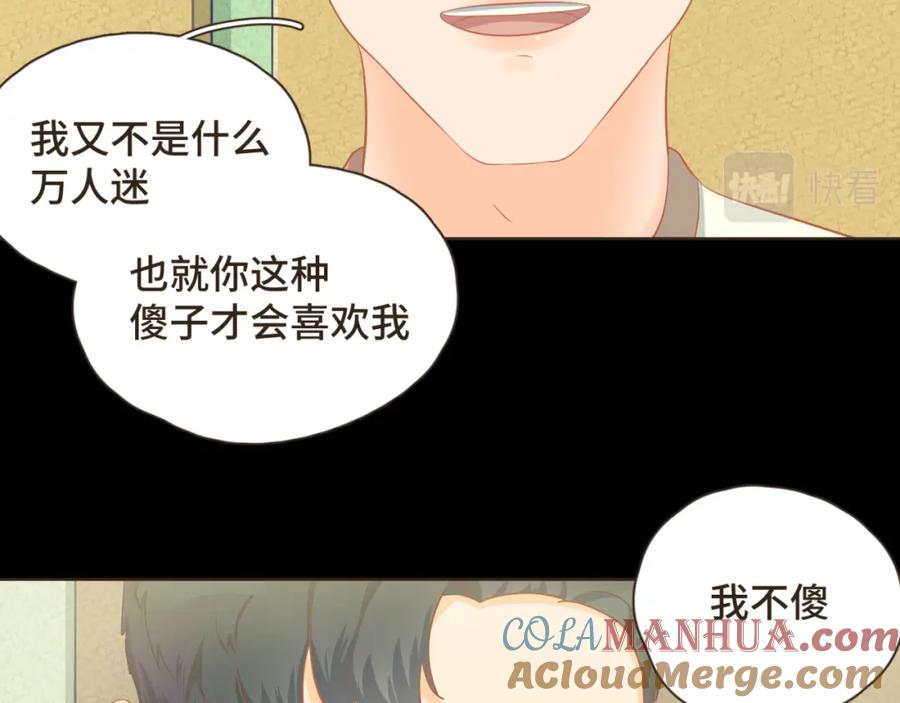 《重逢远胜初见》第29话 有了你，我看不见别人 第35页