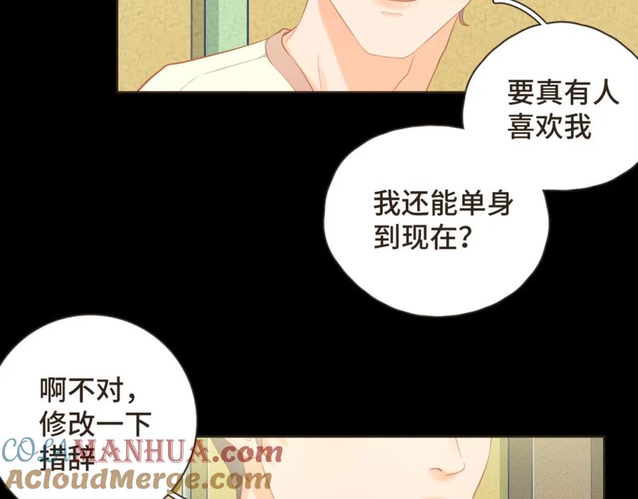 《重逢远胜初见》第29话 有了你，我看不见别人 第31页