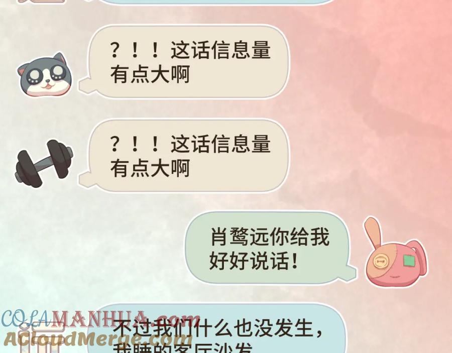 《重逢远胜初见》第29话 有了你，我看不见别人 第7页