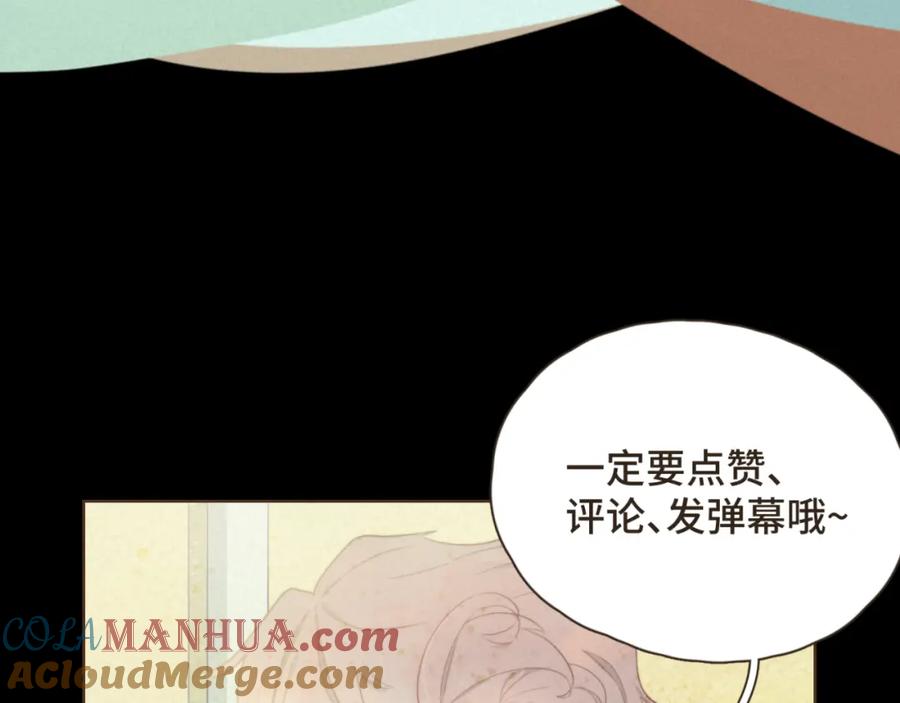 《重逢远胜初见》第29话 有了你，我看不见别人 第43页