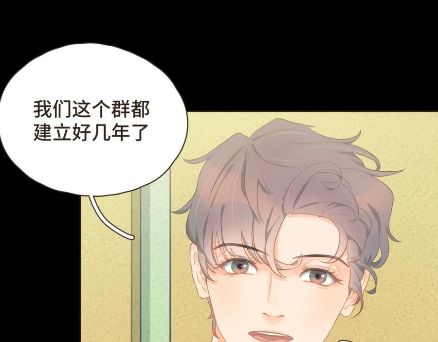 《重逢远胜初见》第29话 有了你，我看不见别人 第30页