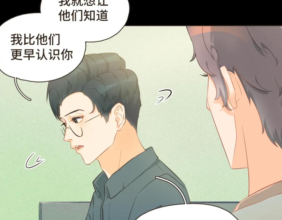 《重逢远胜初见》第29话 有了你，我看不见别人 第14页