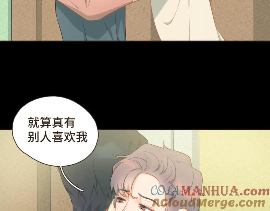 《重逢远胜初见》第29话 有了你，我看不见别人 第39页