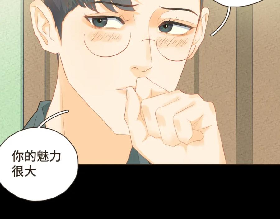 《重逢远胜初见》第29话 有了你，我看不见别人 第36页