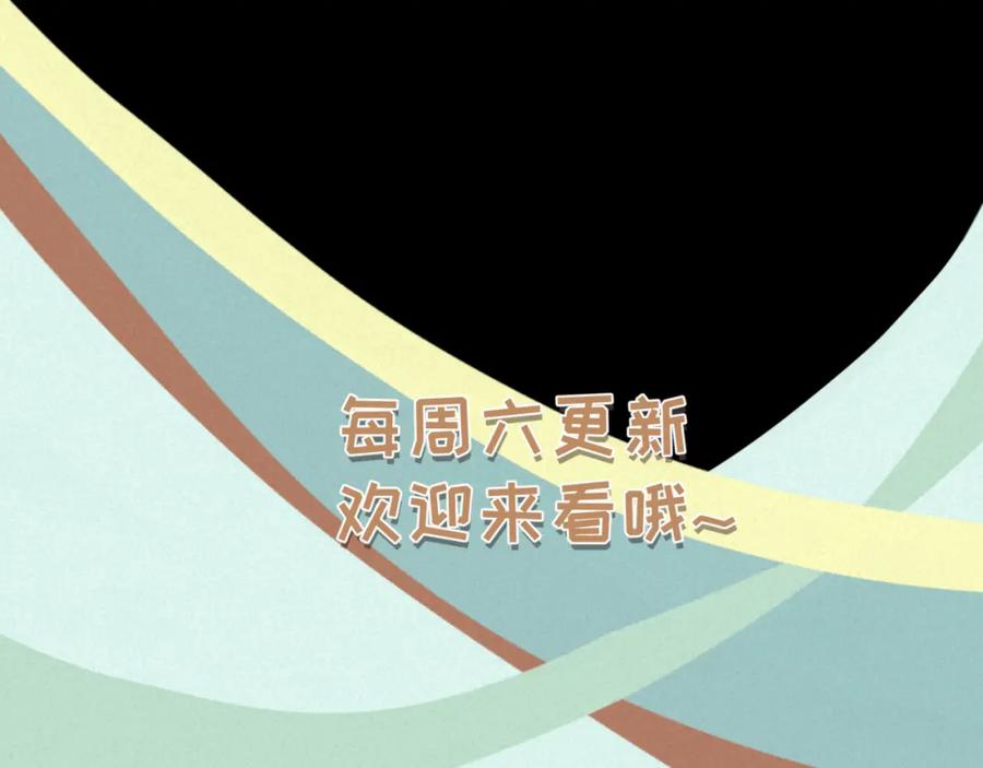 《重逢远胜初见》第29话 有了你，我看不见别人 第42页