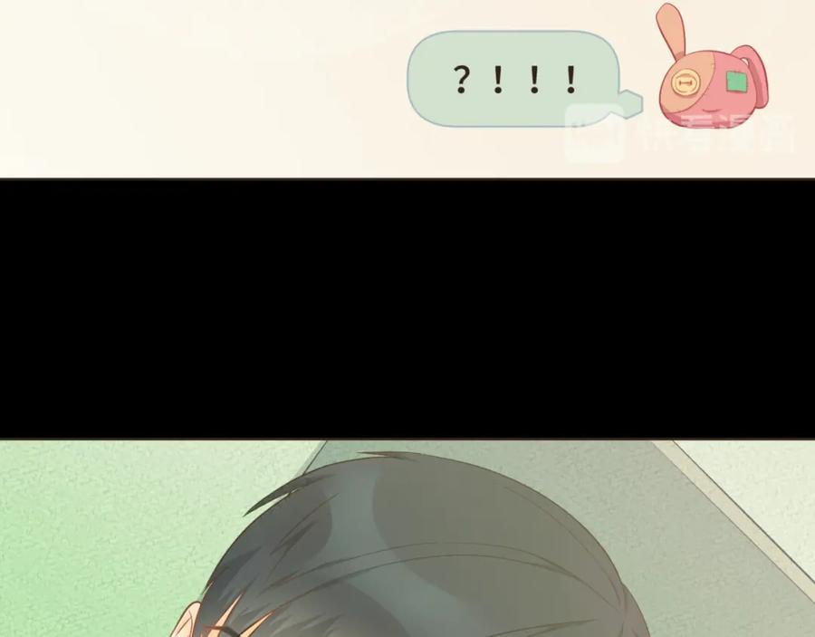 《重逢远胜初见》第29话 有了你，我看不见别人 第4页