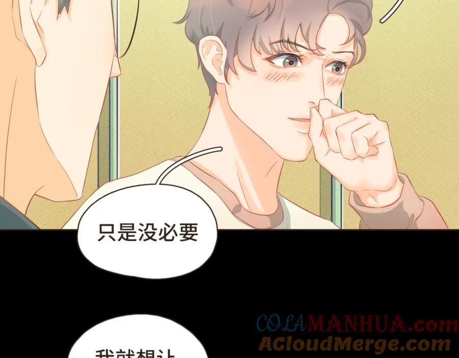 《重逢远胜初见》第29话 有了你，我看不见别人 第13页