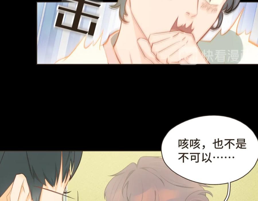 《重逢远胜初见》第29话 有了你，我看不见别人 第12页