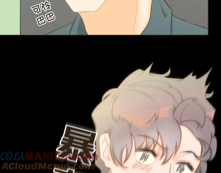 《重逢远胜初见》第29话 有了你，我看不见别人 第11页