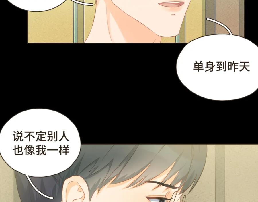 《重逢远胜初见》第29话 有了你，我看不见别人 第32页
