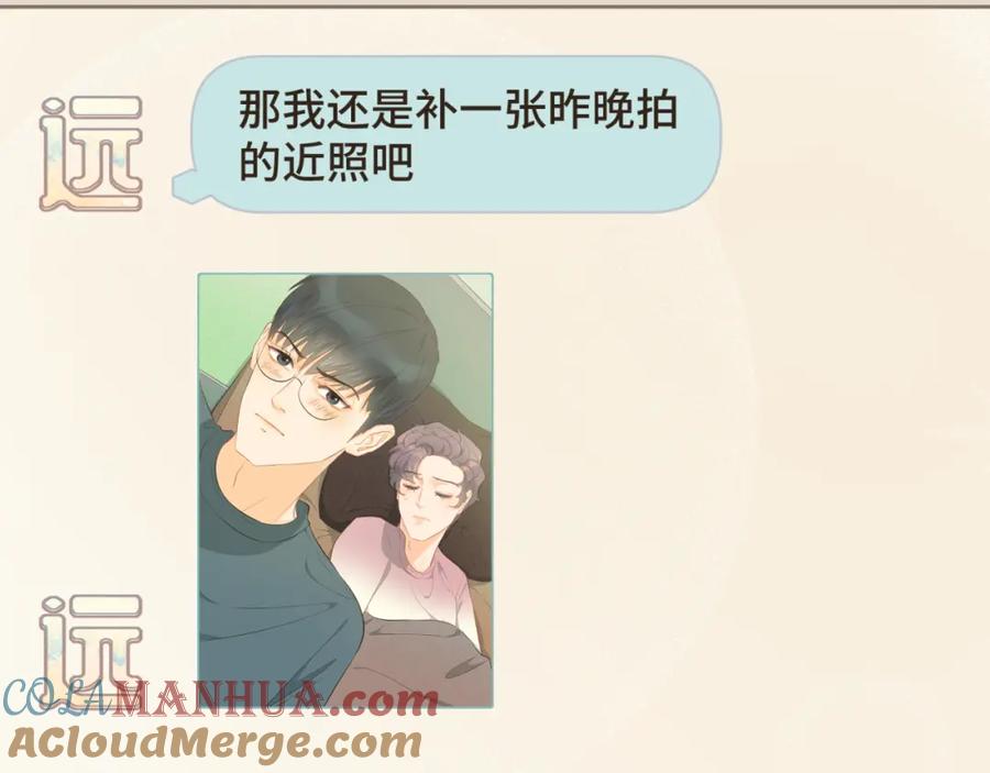 《重逢远胜初见》第29话 有了你，我看不见别人 第3页