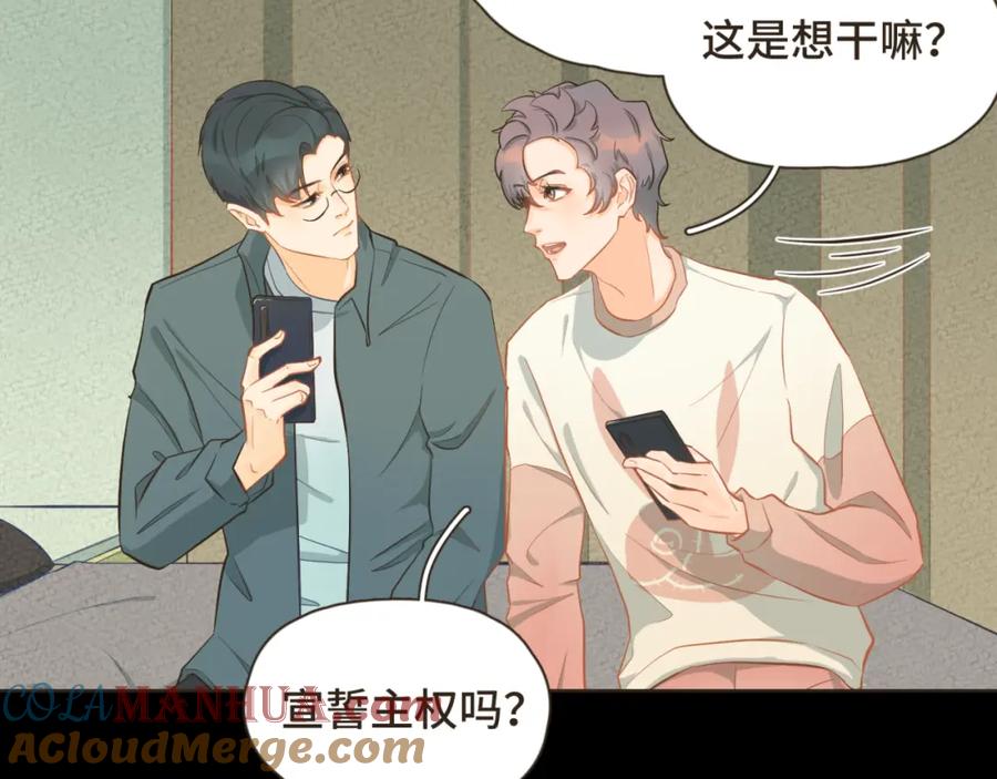 《重逢远胜初见》第29话 有了你，我看不见别人 第9页
