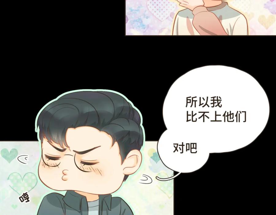 《重逢远胜初见》第29话 有了你，我看不见别人 第18页