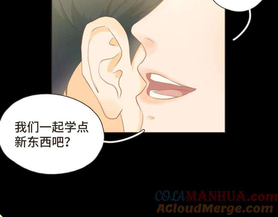 《重逢远胜初见》第29话 有了你，我看不见别人 第41页